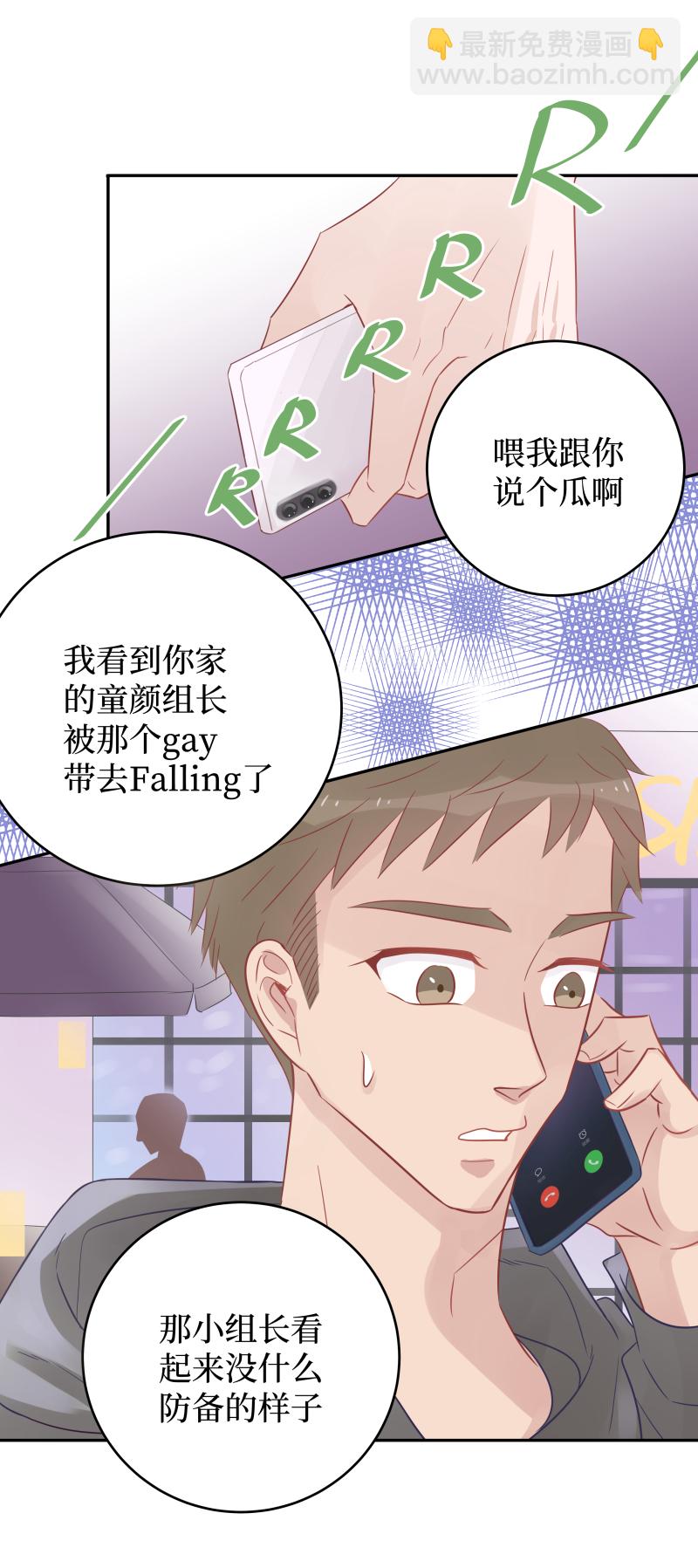 玩偶男友 - 51-有人趁虚而入？！ - 4