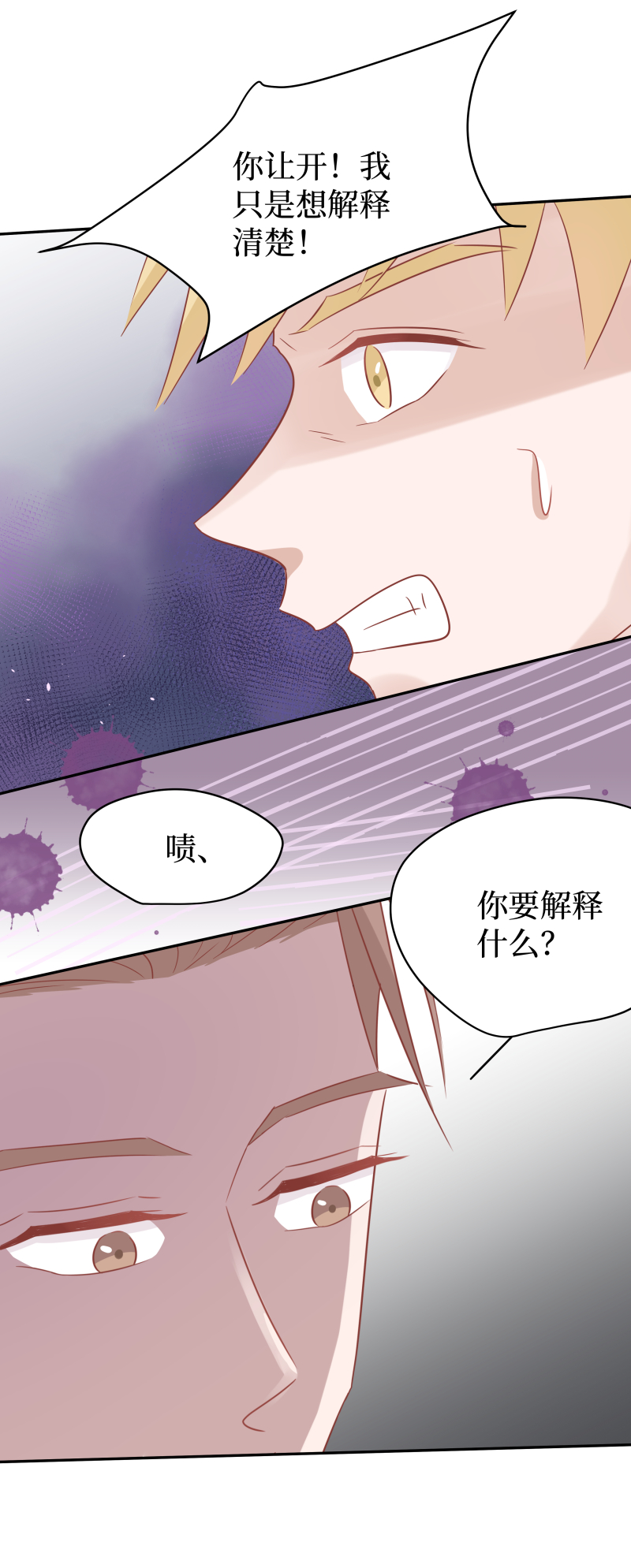 53-这次不想再错过-第51话