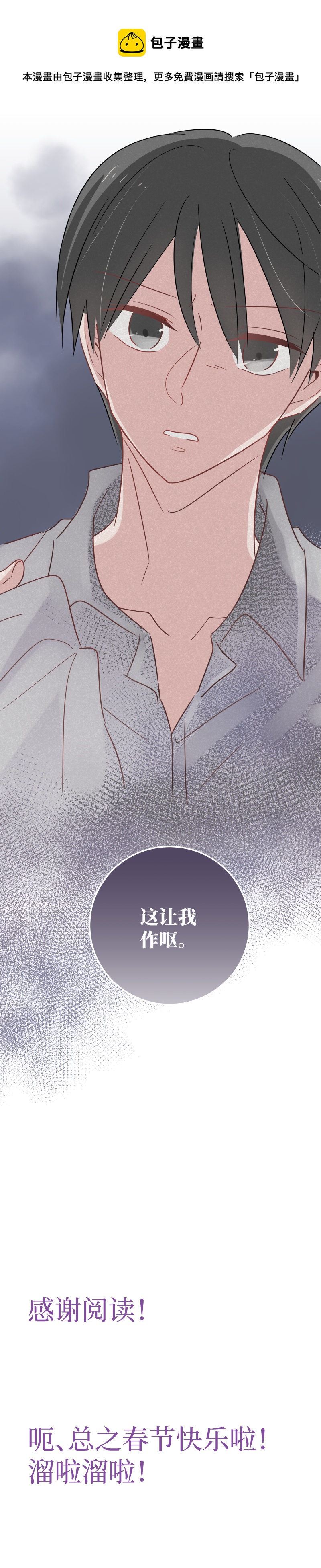 55-他的答复-第53话