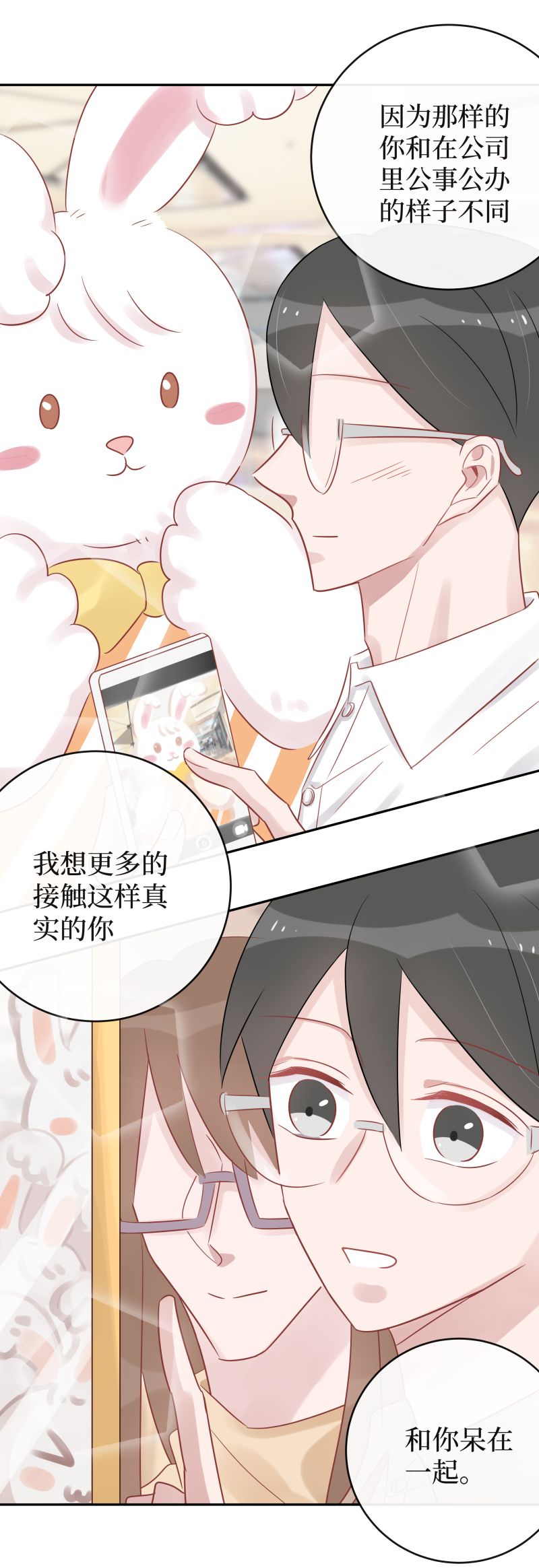 55-他的答复-第53话