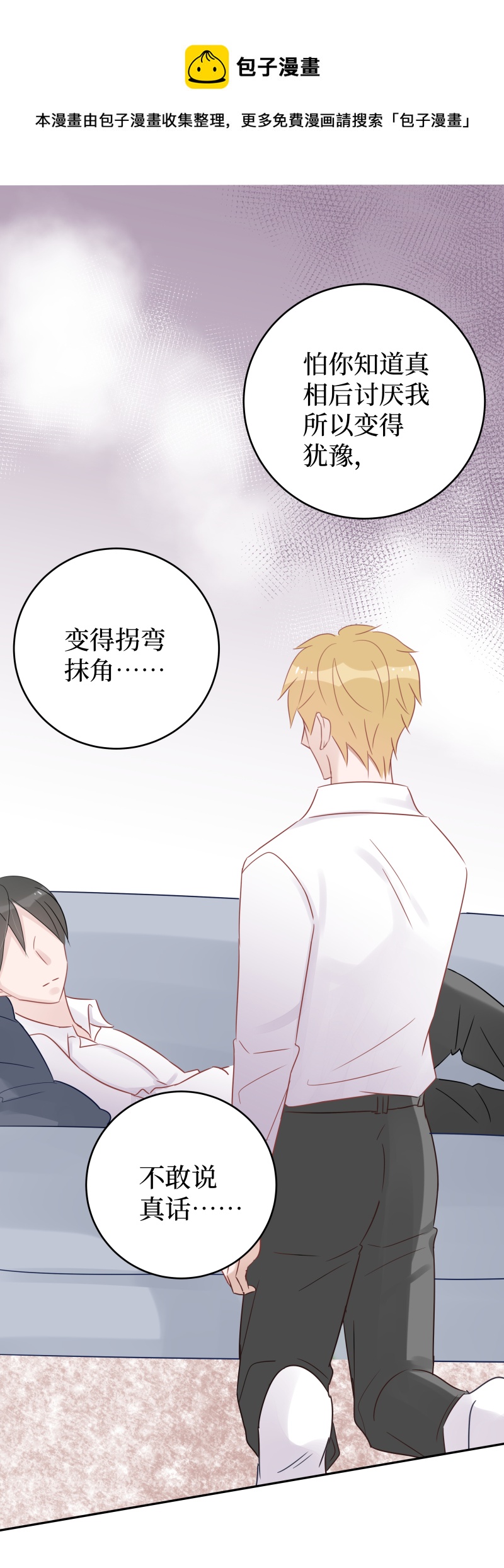 55-他的答复-第53话