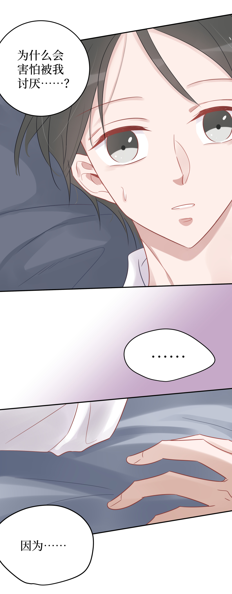 55-他的答复-第53话