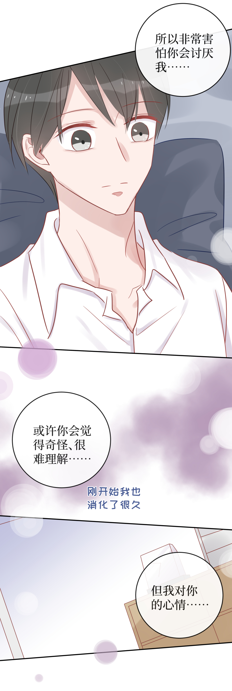 55-他的答复-第53话