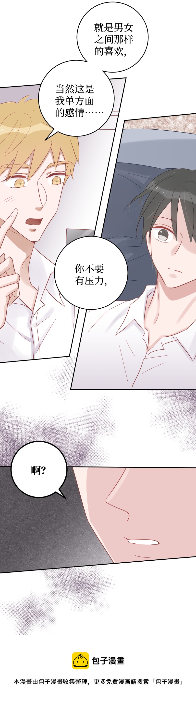 55-他的答复-第53话