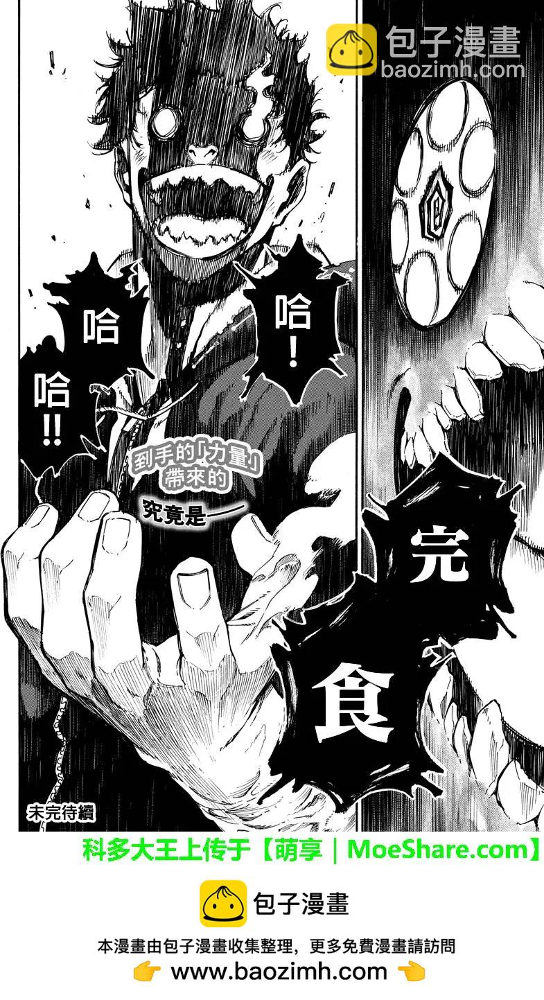 玩偶殺人遊戲 - 第113回 變化的證明 - 2