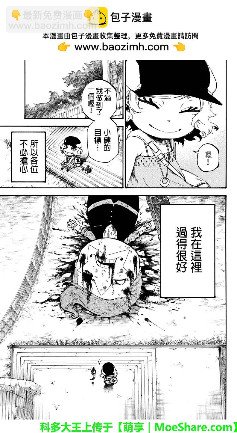 玩偶殺人遊戲 - 第151回 大阪fighter - 2