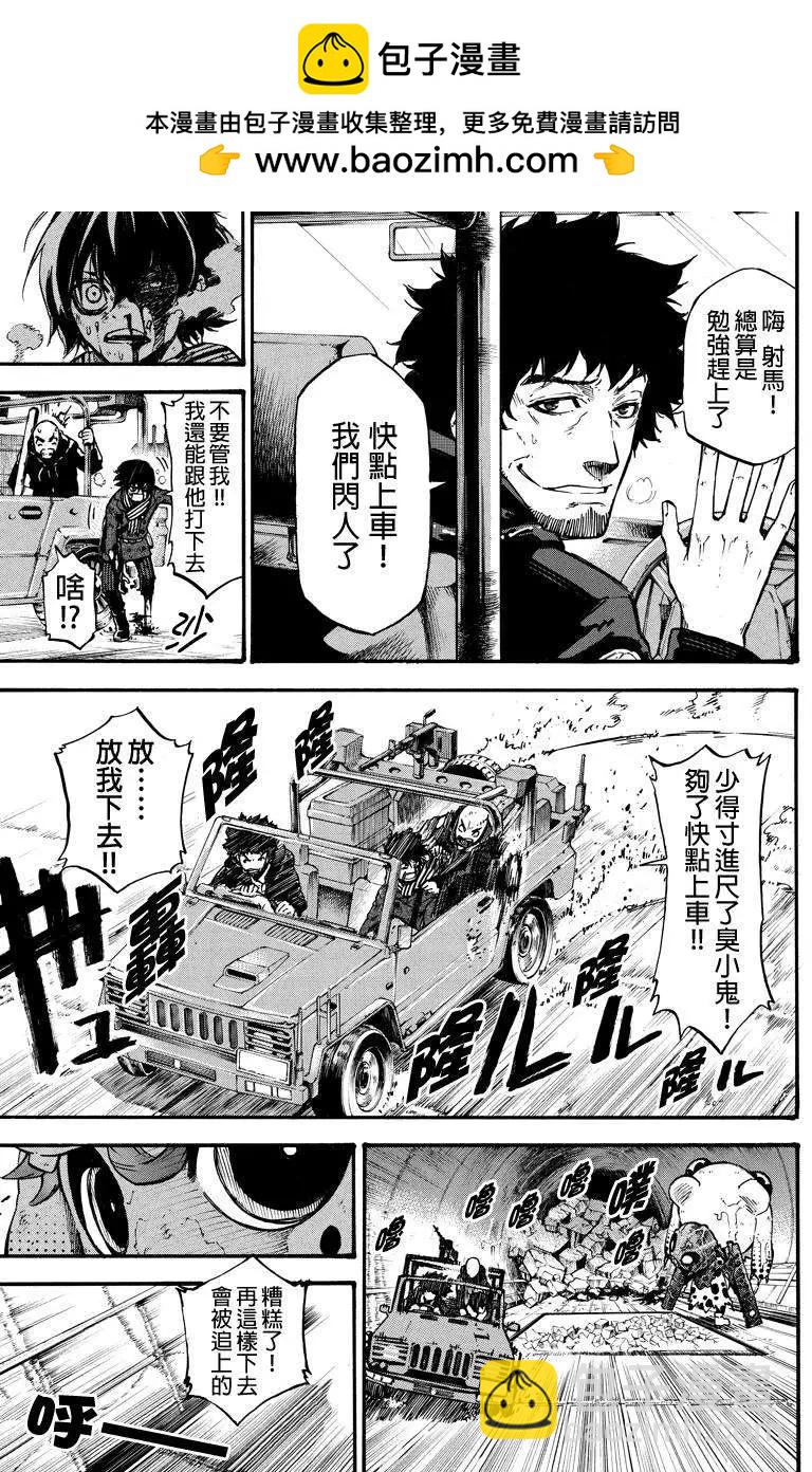 玩偶殺人遊戲 - 第16回 - 1