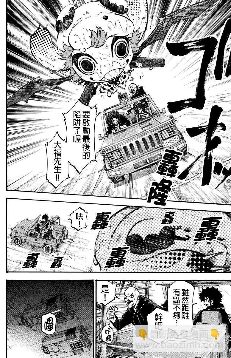 玩偶殺人遊戲 - 第16回 - 2