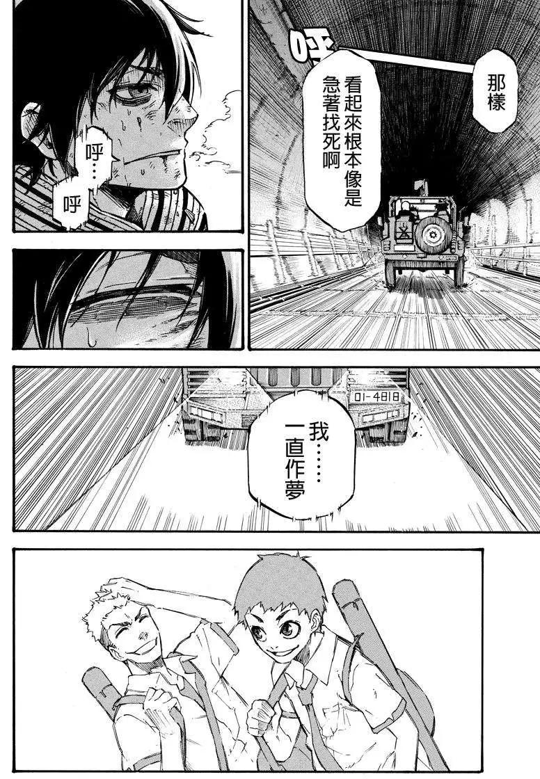 玩偶殺人遊戲 - 第16回 - 2