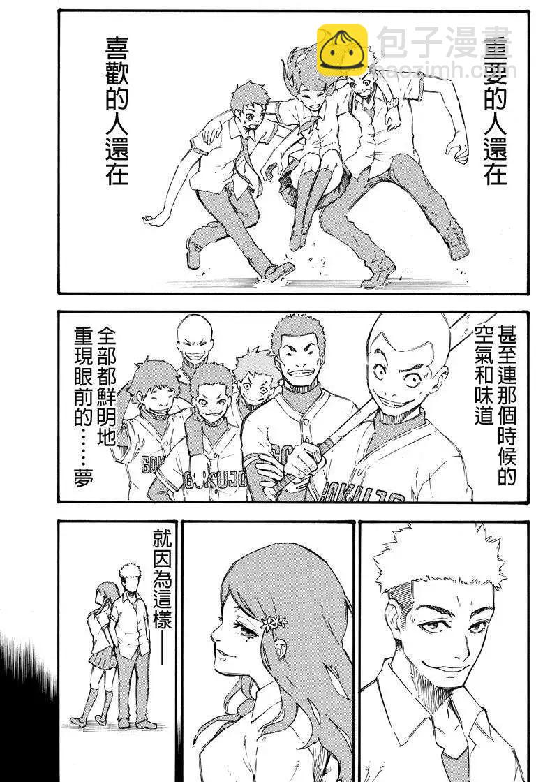 玩偶殺人遊戲 - 第16回 - 1