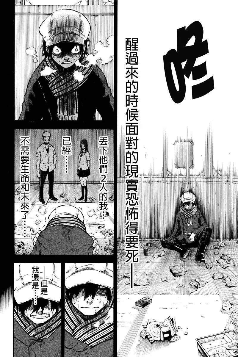 玩偶殺人遊戲 - 第16回 - 2