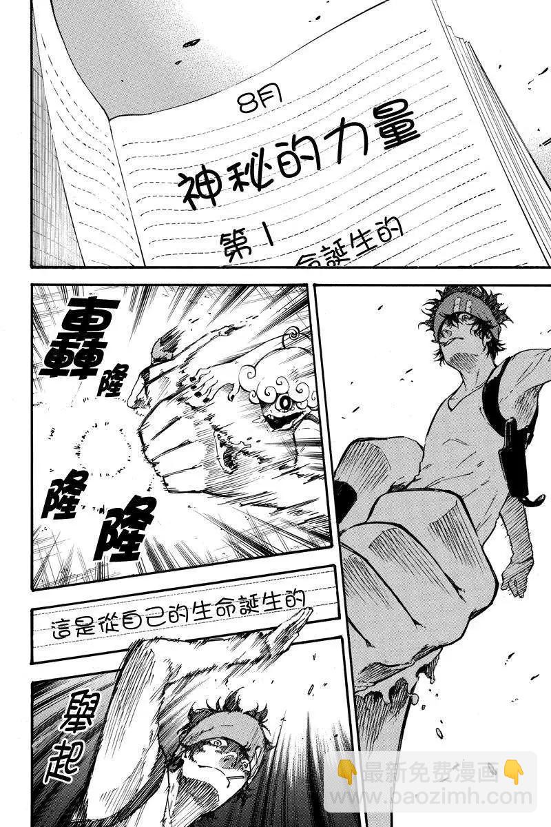 玩偶殺人遊戲 - 第18回 - 2