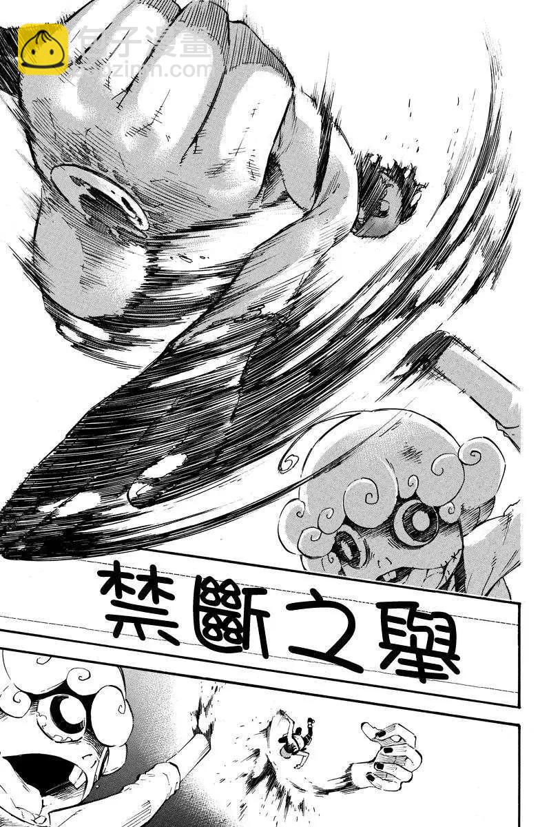 玩偶殺人遊戲 - 第18回 - 1