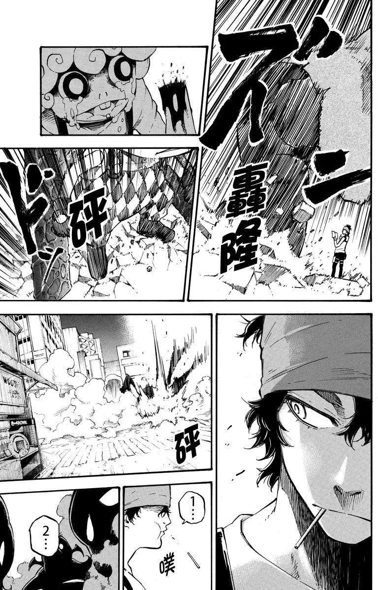 玩偶殺人遊戲 - 第18回 - 1