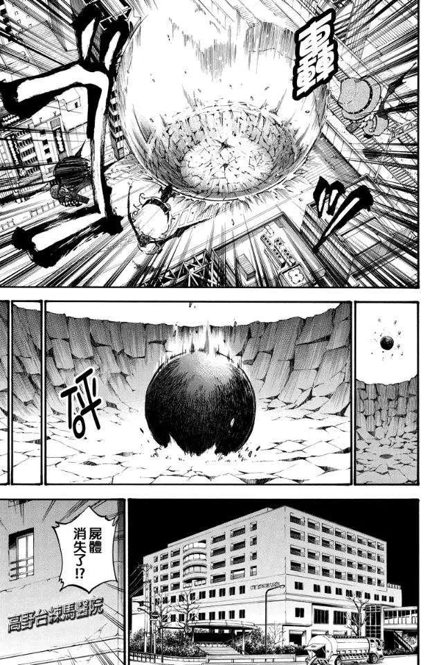 玩偶殺人遊戲 - 第20回 - 1