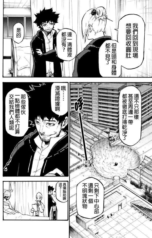 玩偶殺人遊戲 - 第20回 - 2