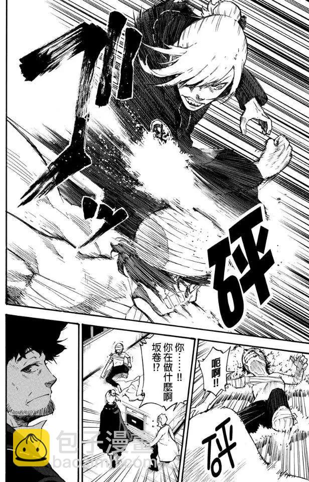 玩偶殺人遊戲 - 第20回 - 2