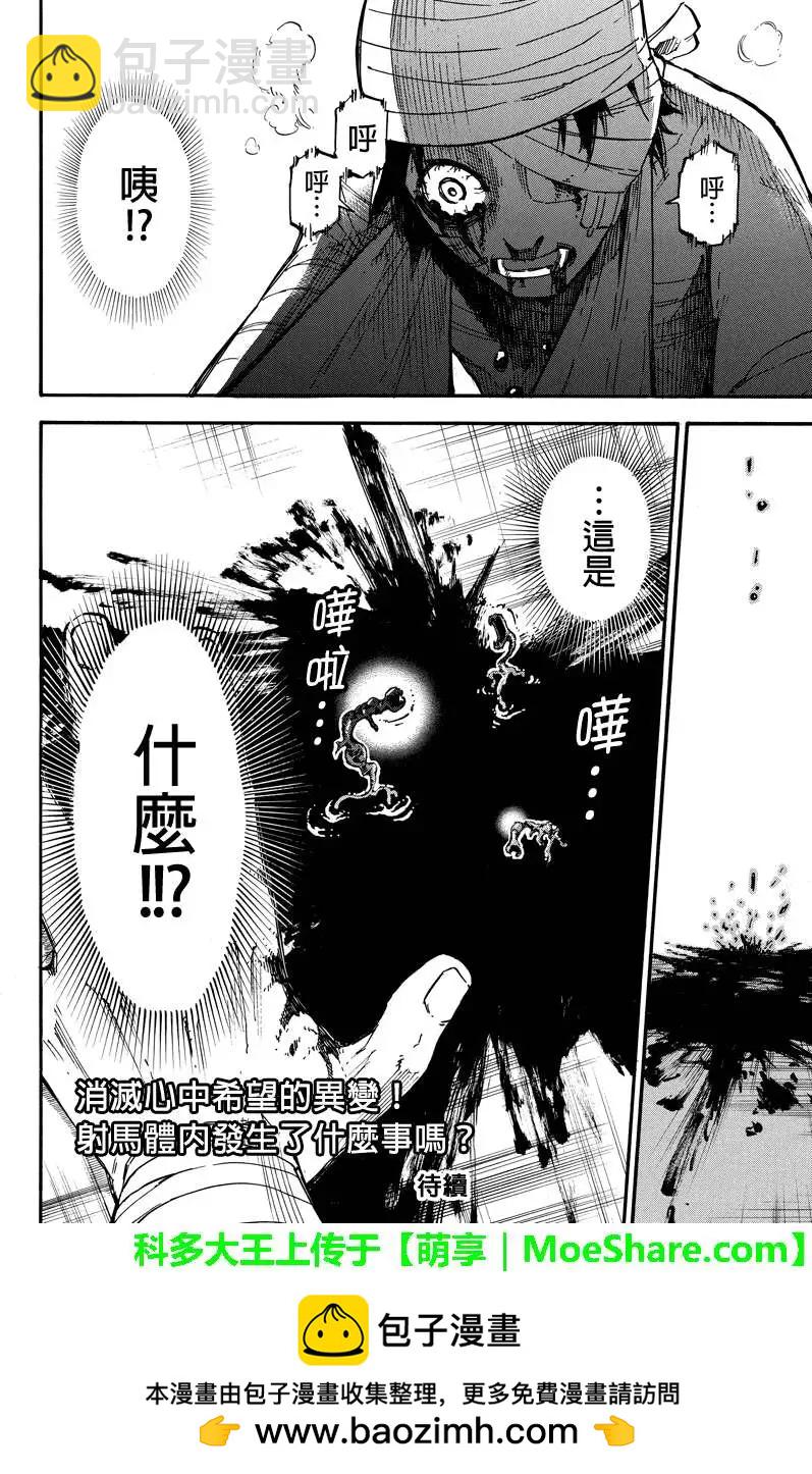 玩偶殺人遊戲 - 第26回 - 2