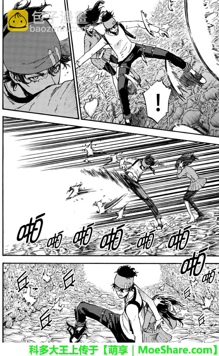 玩偶殺人遊戲 - 第26回 - 2