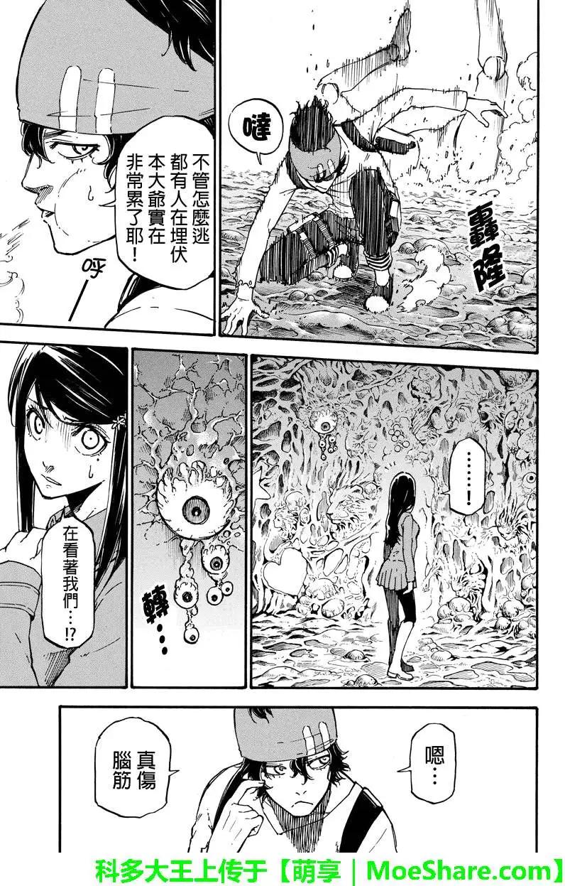 玩偶殺人遊戲 - 第28回 - 1