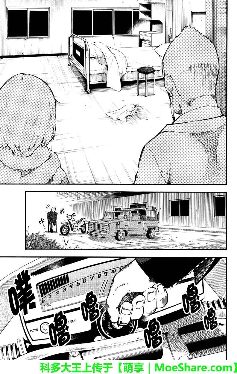 玩偶殺人遊戲 - 第28回 - 1
