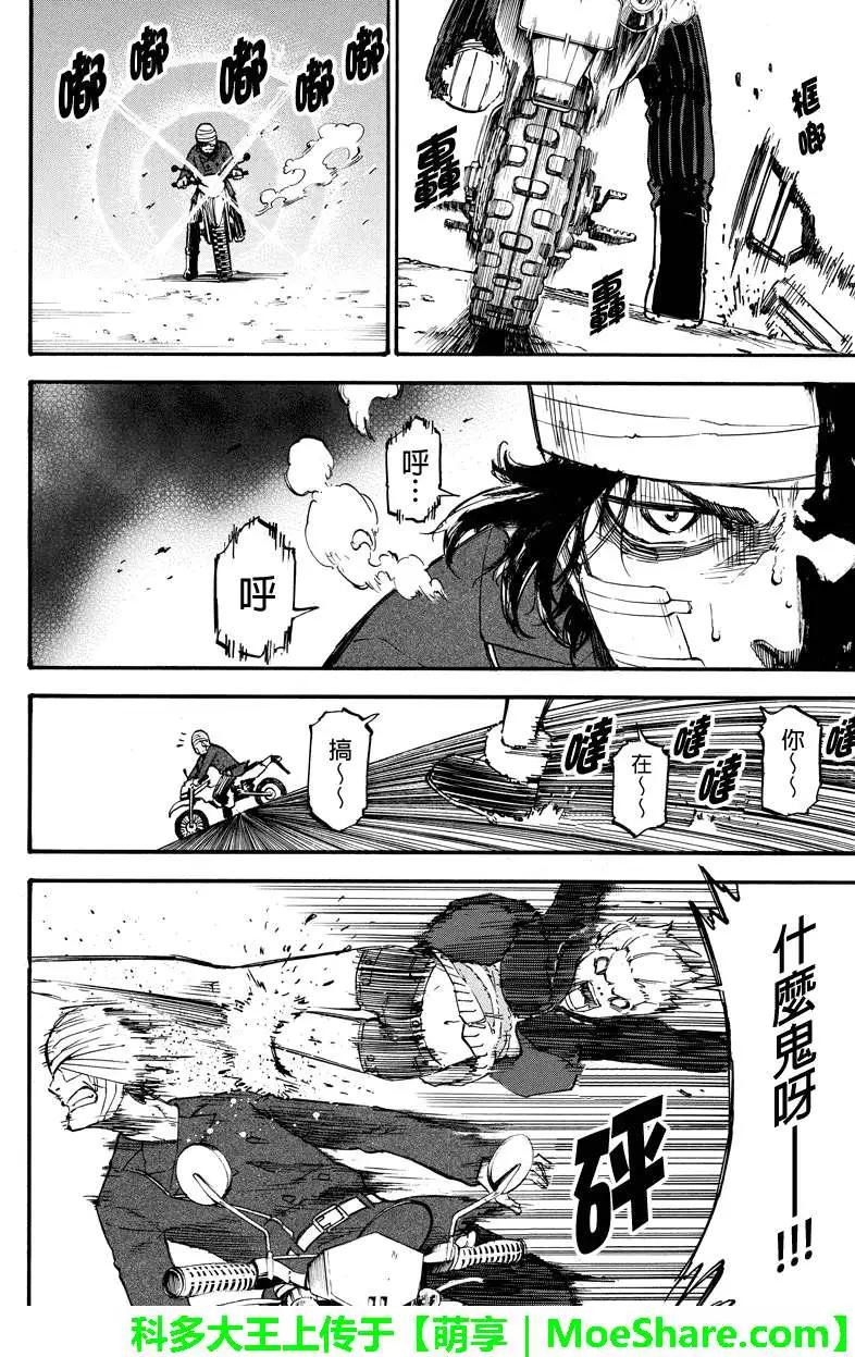 玩偶殺人遊戲 - 第28回 - 2