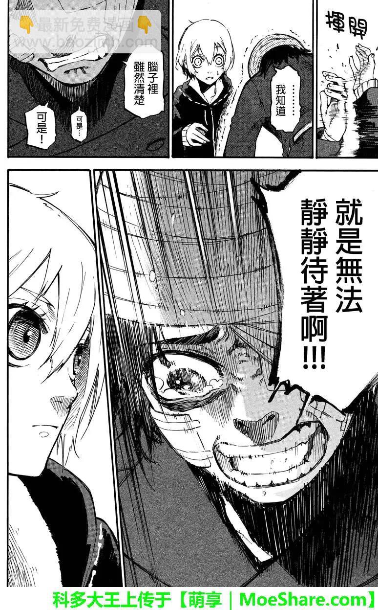 玩偶殺人遊戲 - 第28回 - 2