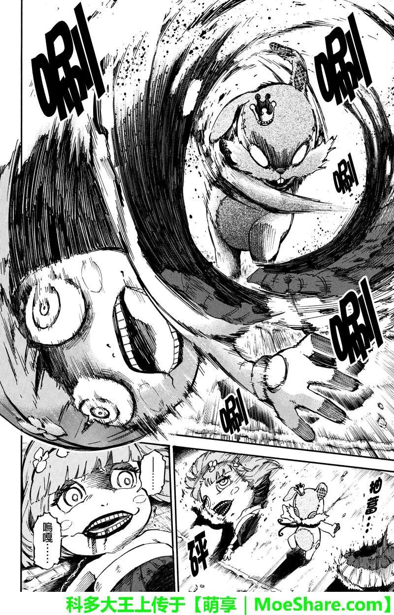 玩偶殺人遊戲 - 第32回 - 1