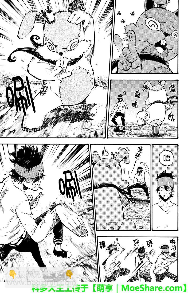 玩偶殺人遊戲 - 第32回 - 2