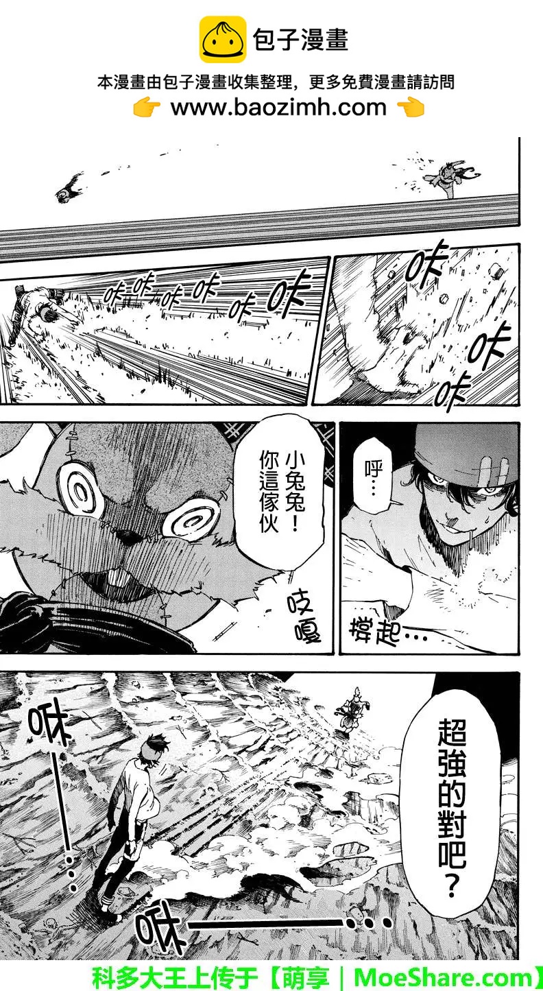 玩偶殺人遊戲 - 第32回 - 1