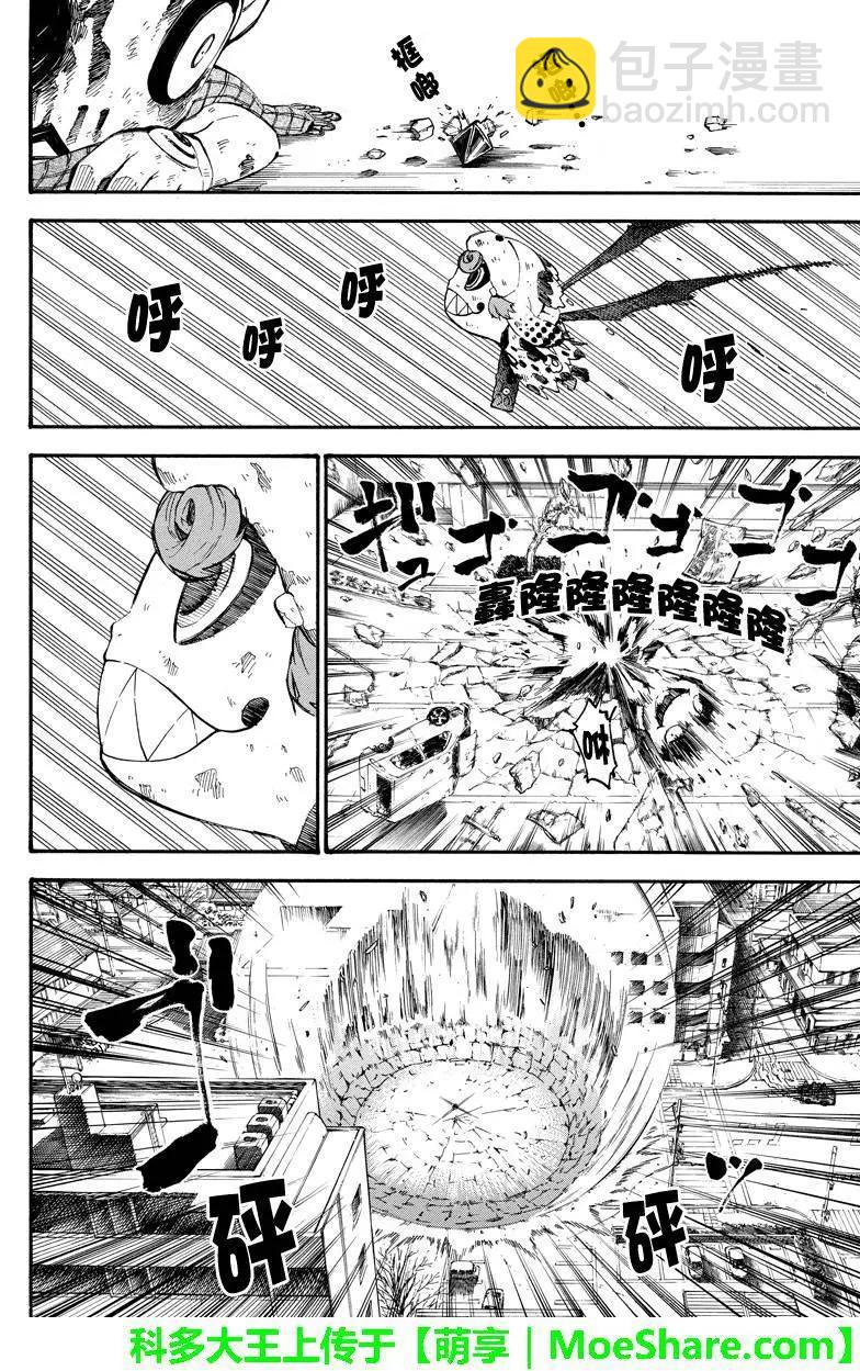 玩偶殺人遊戲 - 第44回 - 1