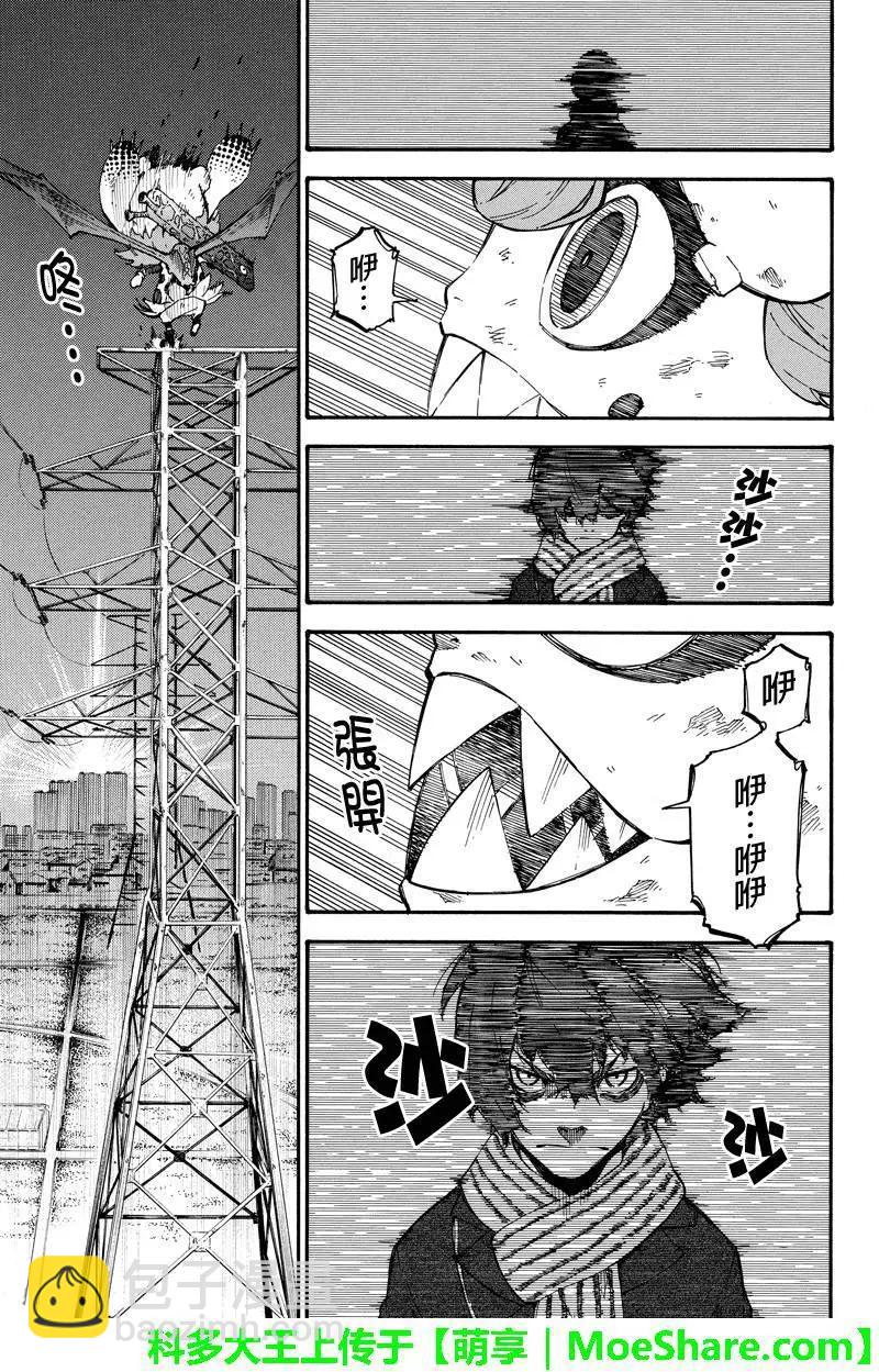 玩偶殺人遊戲 - 第44回 - 2
