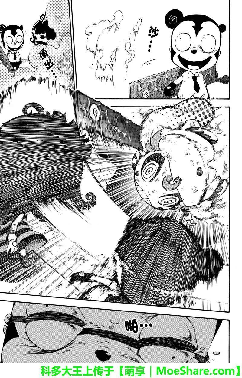 玩偶殺人遊戲 - 第44回 - 2