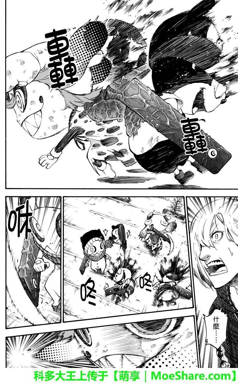 玩偶殺人遊戲 - 第44回 - 3