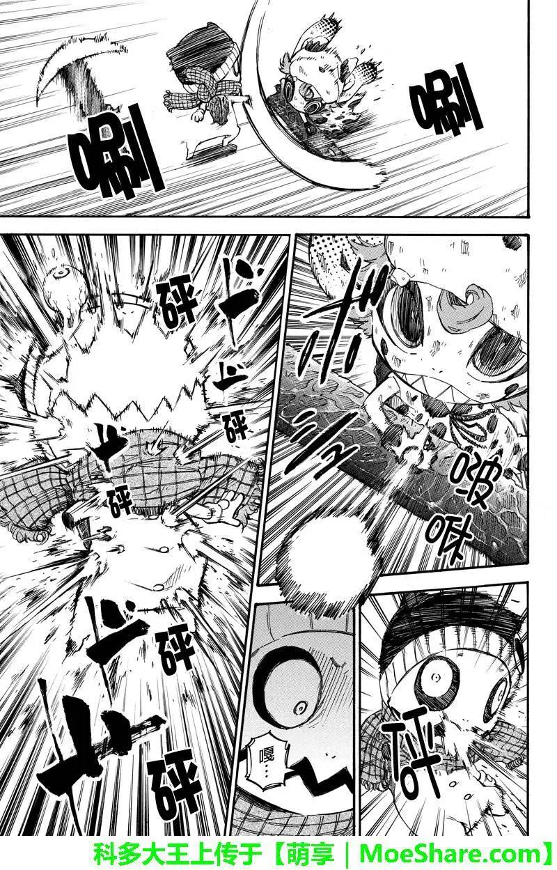 玩偶殺人遊戲 - 第44回 - 1
