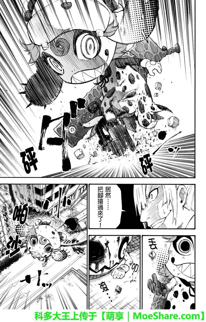 玩偶殺人遊戲 - 第44回 - 3