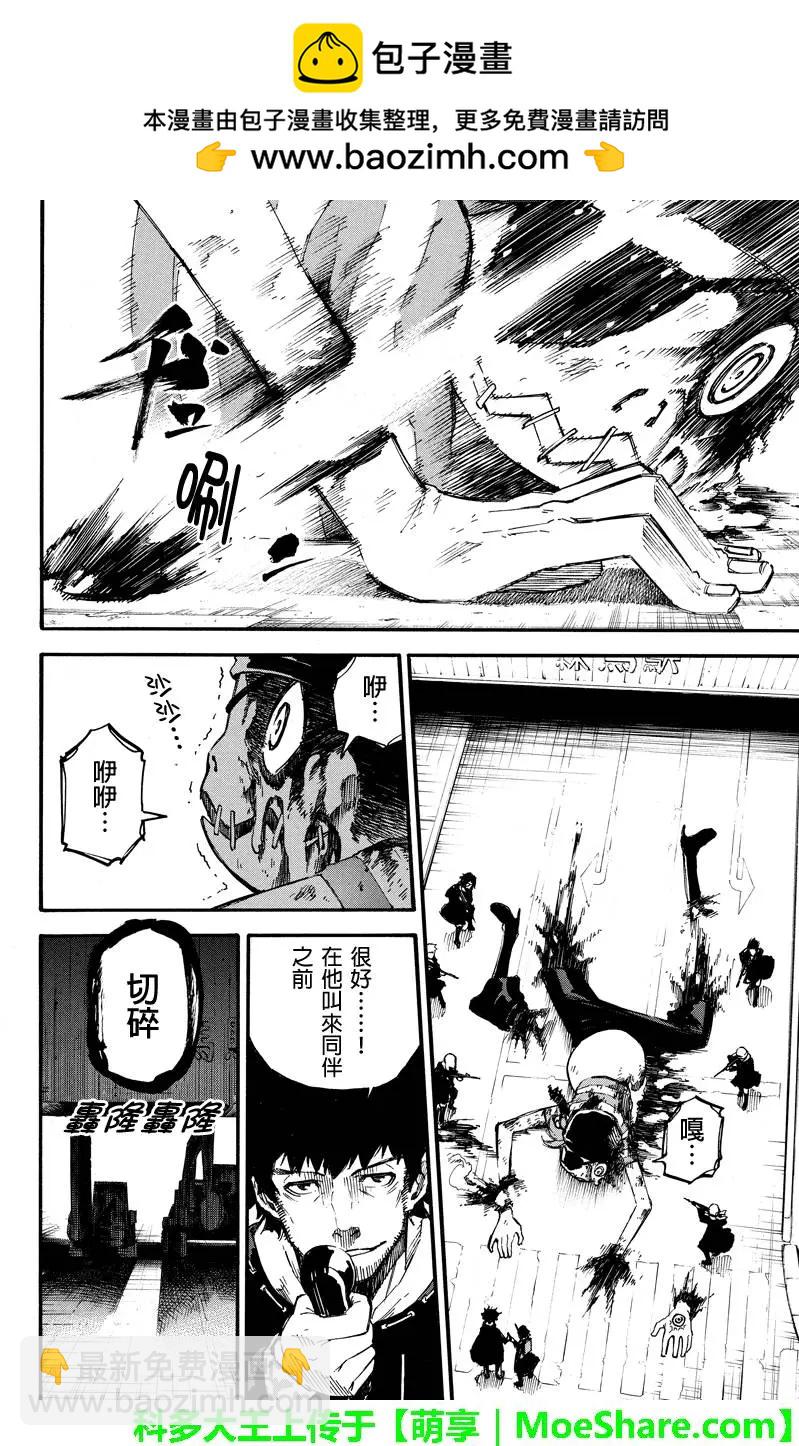 玩偶殺人遊戲 - 第50回 - 1