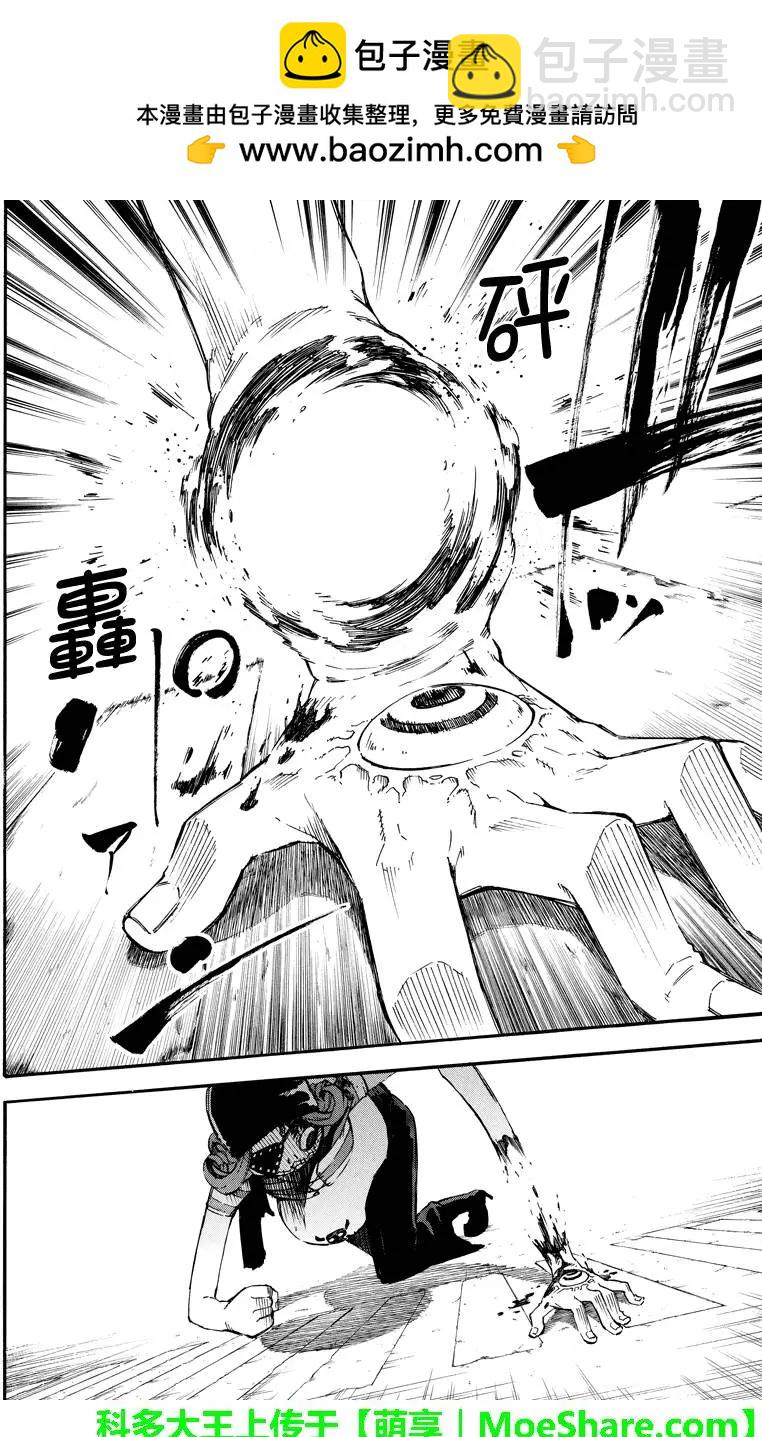 玩偶殺人遊戲 - 第50回 - 2