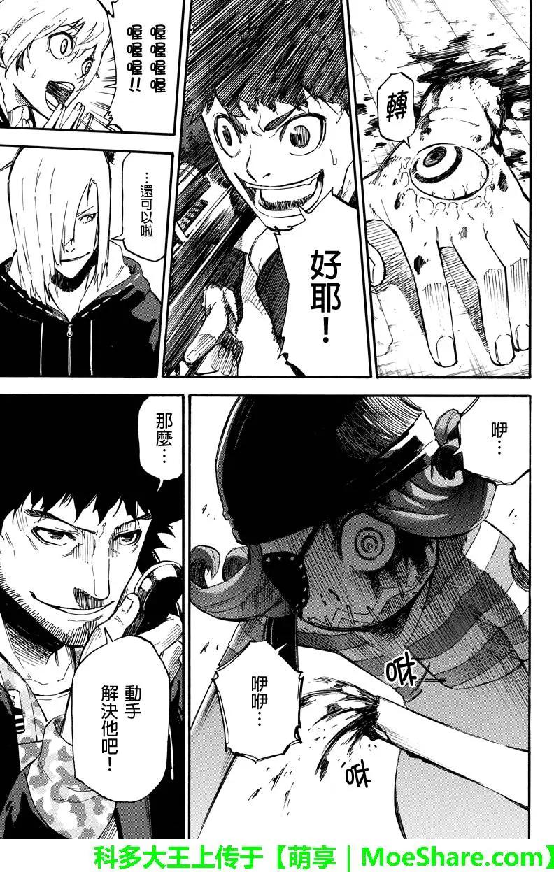 玩偶殺人遊戲 - 第50回 - 3