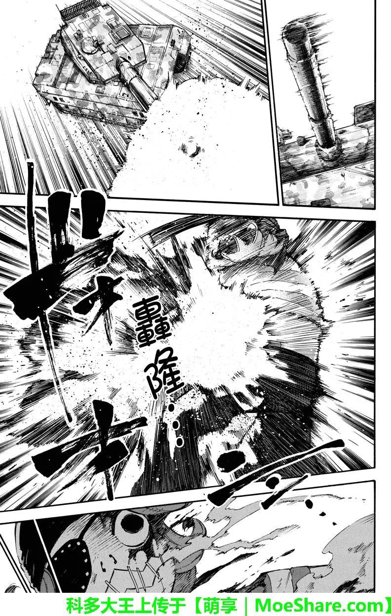 玩偶殺人遊戲 - 第50回 - 2