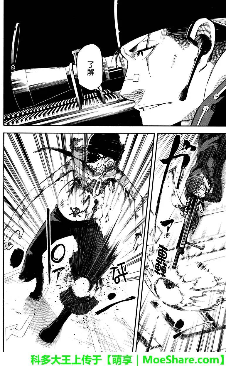 玩偶殺人遊戲 - 第50回 - 2