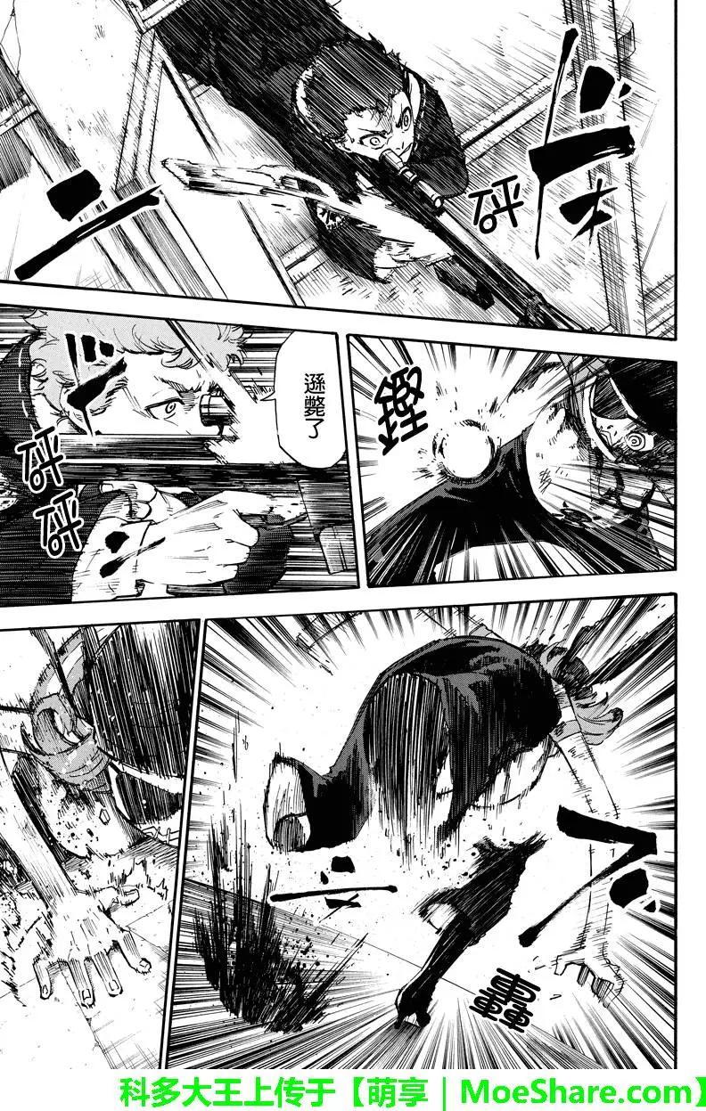 玩偶殺人遊戲 - 第50回 - 3