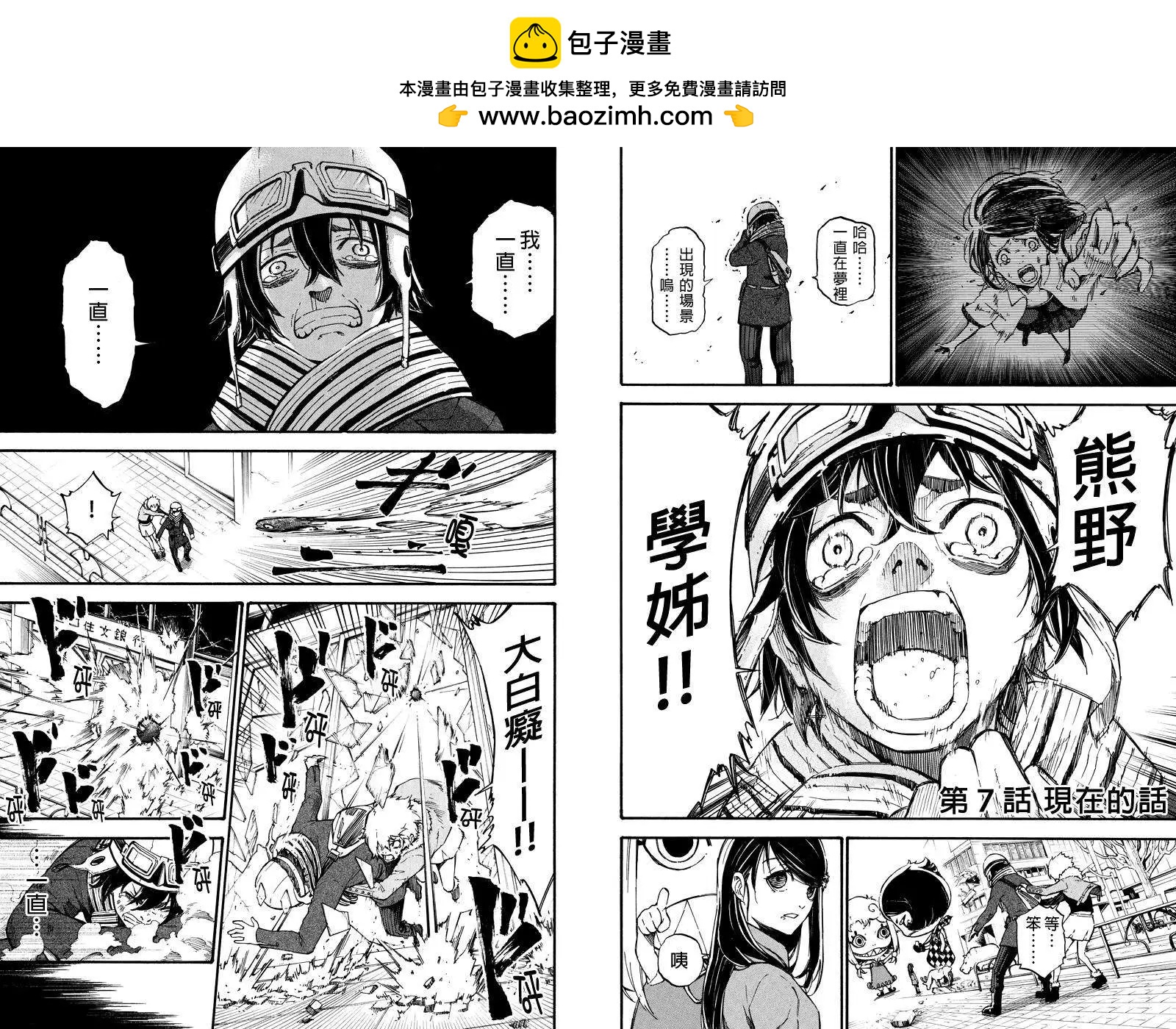 玩偶殺人遊戲 - 第07回 - 2