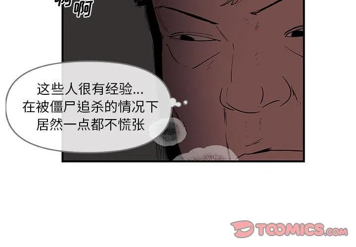 玩偶特攻隊 - 21(1/2) - 2