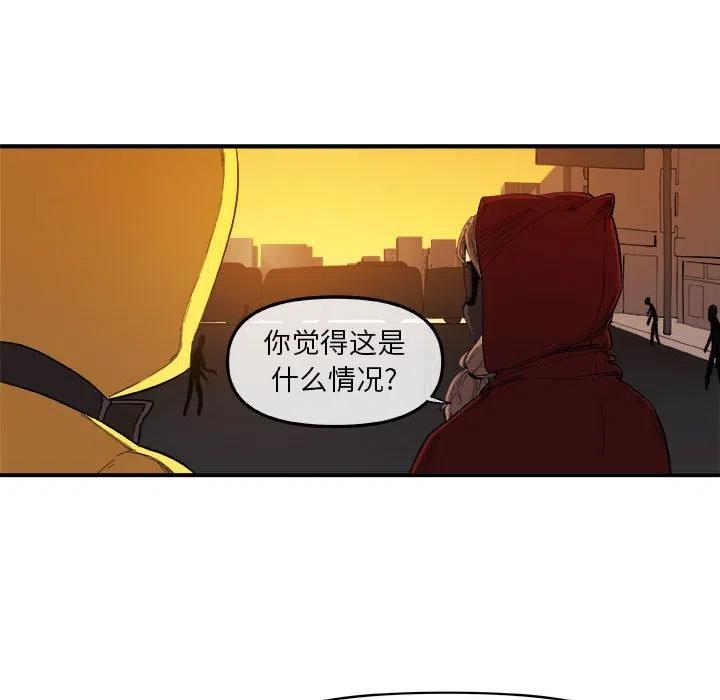 玩偶特攻隊 - 21(1/2) - 5