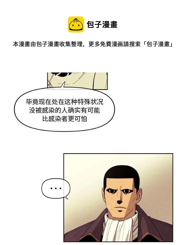 玩偶特攻隊 - 31(1/2) - 5