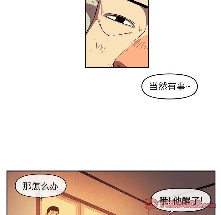 玩偶特攻隊 - 33(1/2) - 8