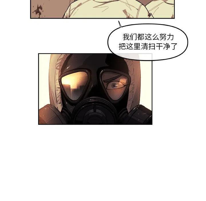 玩偶特攻隊 - 39(1/2) - 5