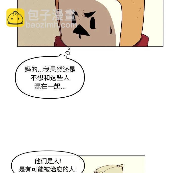 玩偶特攻隊 - 39(1/2) - 4