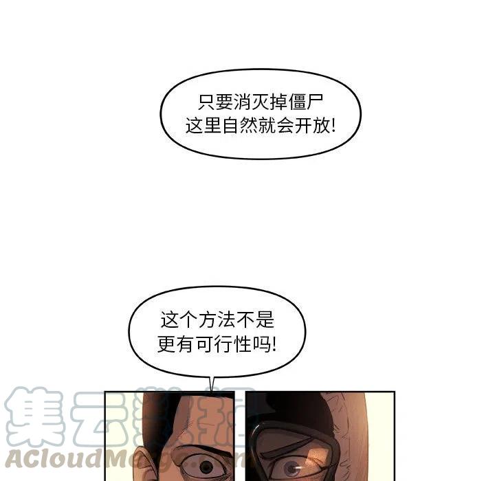 玩偶特攻隊 - 39(1/2) - 1